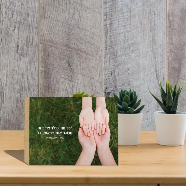 בלוק עץ ליום המורה בגודל 15.20 – 4 אופציות לבחירה