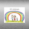 ⁦ציור של ילדים 15x20⁩ – תמונה ⁦2⁩