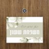 ⁦מגנט לדלת 15x20 - 4 עיצובים לבחירה⁩ – תמונה ⁦2⁩