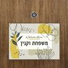 ⁦מגנט לדלת 15x20 - 4 עיצובים לבחירה⁩ – תמונה ⁦4⁩